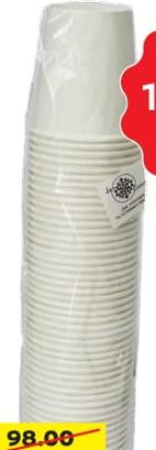 Paper Cup 200ml X 50 Pcs